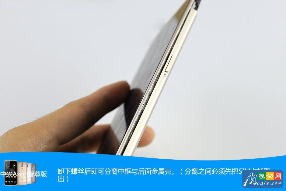 硅脂+热管一定是电脑?中兴AXON拆解图赏