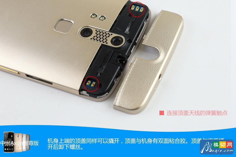 硅脂+热管一定是电脑?中兴AXON拆解图赏