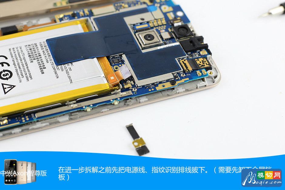 硅脂+热管一定是电脑?中兴AXON拆解图赏