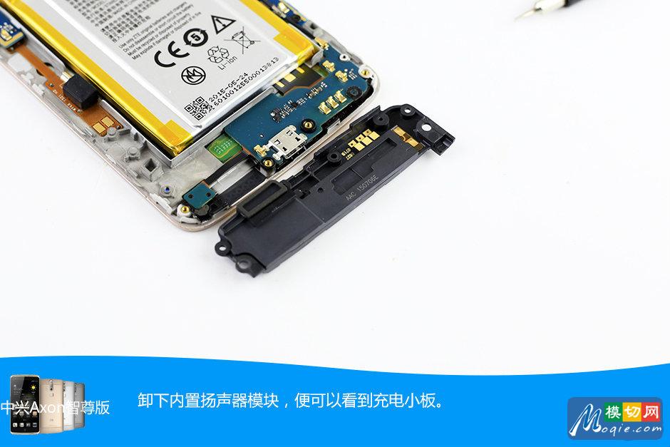 硅脂+热管一定是电脑?中兴AXON拆解图赏