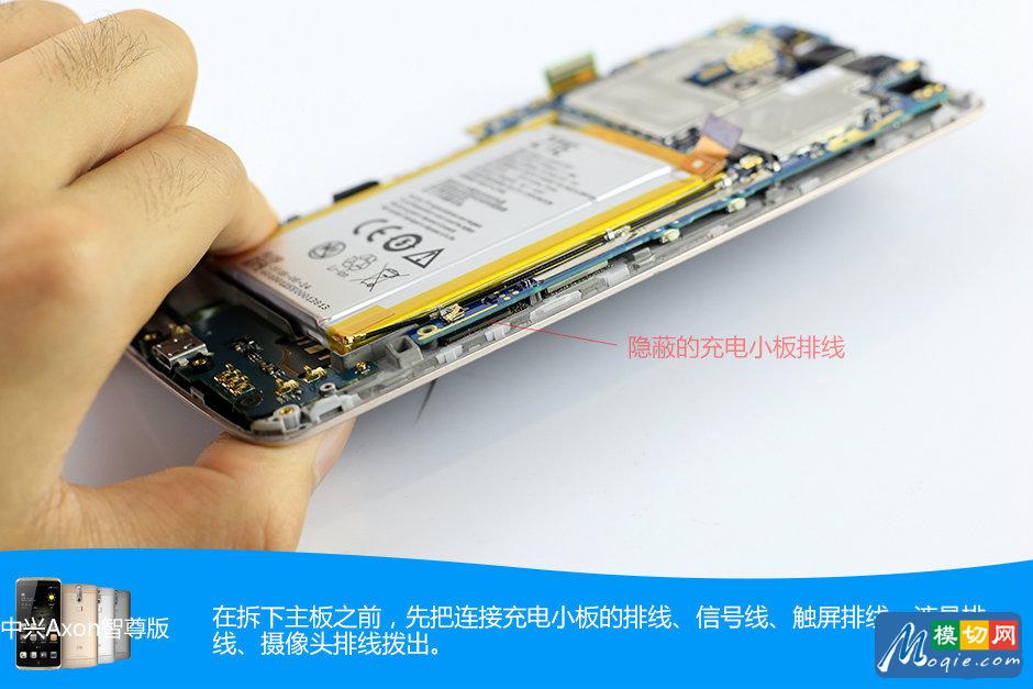 硅脂+热管一定是电脑?中兴AXON拆解图赏