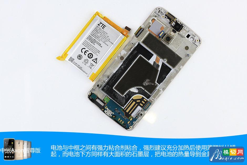 硅脂+热管一定是电脑?中兴AXON拆解图赏