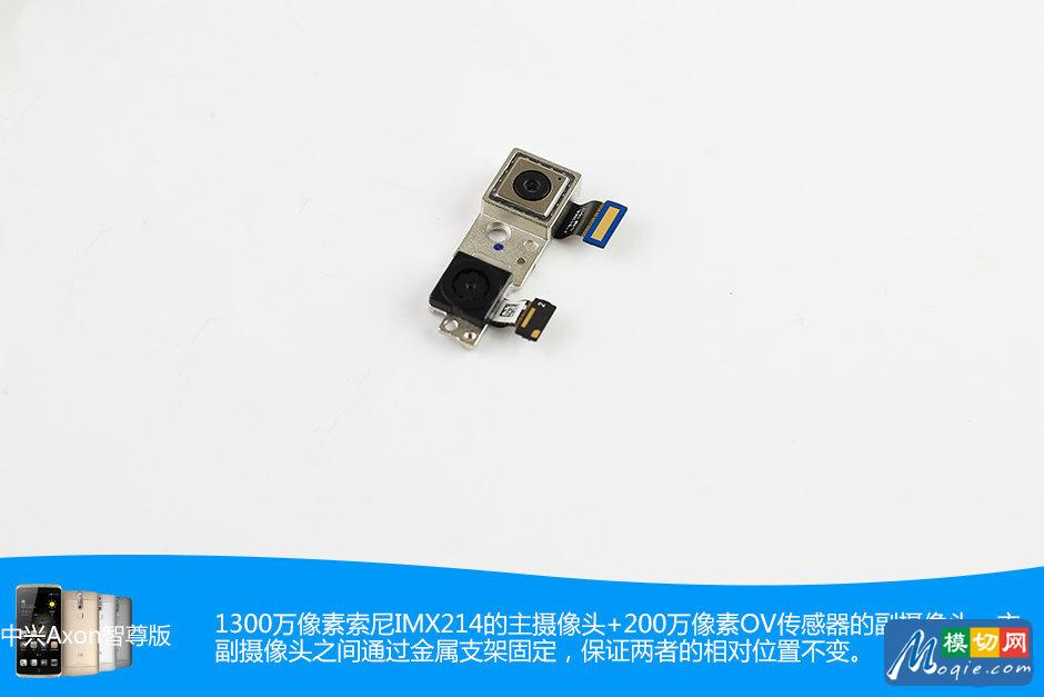 硅脂+热管一定是电脑?中兴AXON拆解图赏