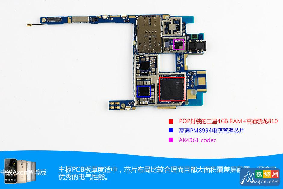 硅脂+热管一定是电脑?中兴AXON拆解图赏