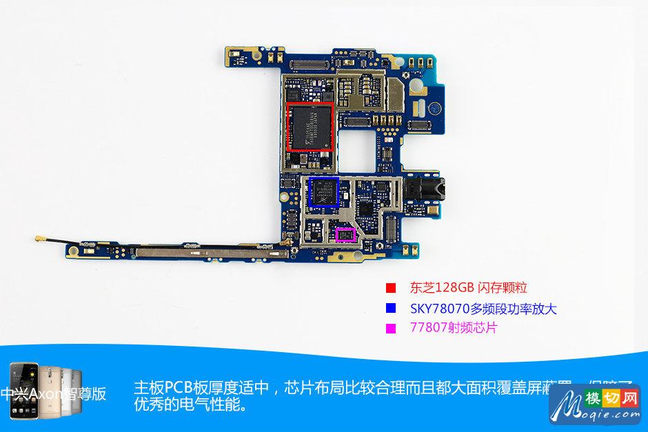 硅脂+热管一定是电脑?中兴AXON拆解图赏