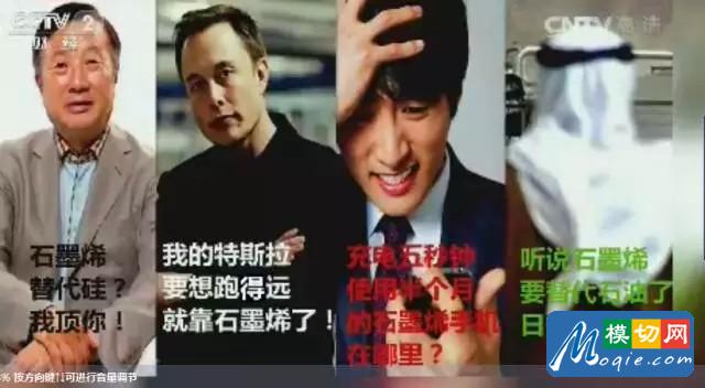 让全世界都为之疯狂的“黑金” 石墨烯是传奇还是传说？