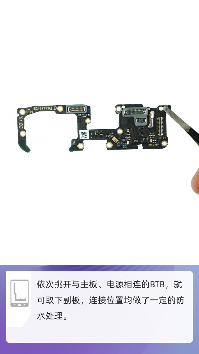 拆解OPPO Ace2手机：爱模切爱拆机