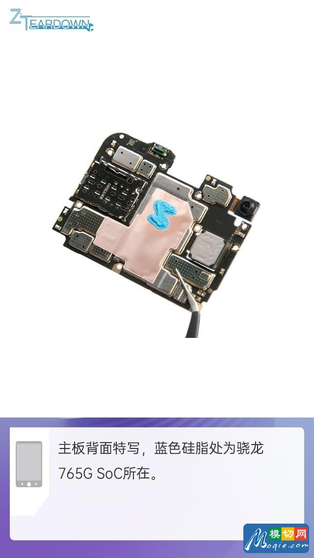 iqooz1x拆机图解,iqooz1拆机图解 拆解iqooz1x手机爱模切爱拆机
