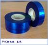 PVC透明带蓝色静电膜