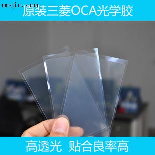 三菱OCA光学胶