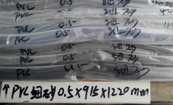 0.2单面粗砂、细砂PVC胶片