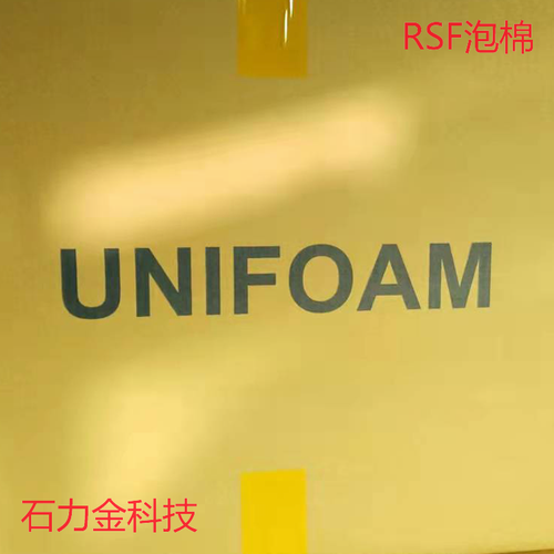 RSF10慢回弹泡棉RSF10040-50P04