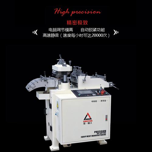 LD-200专业套冲模切机