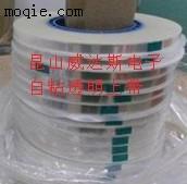 **价供应**25.5mm透明自粘盖带 透明上盖带