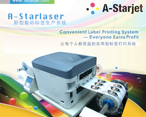 A-Starjet卷到卷激光打印机