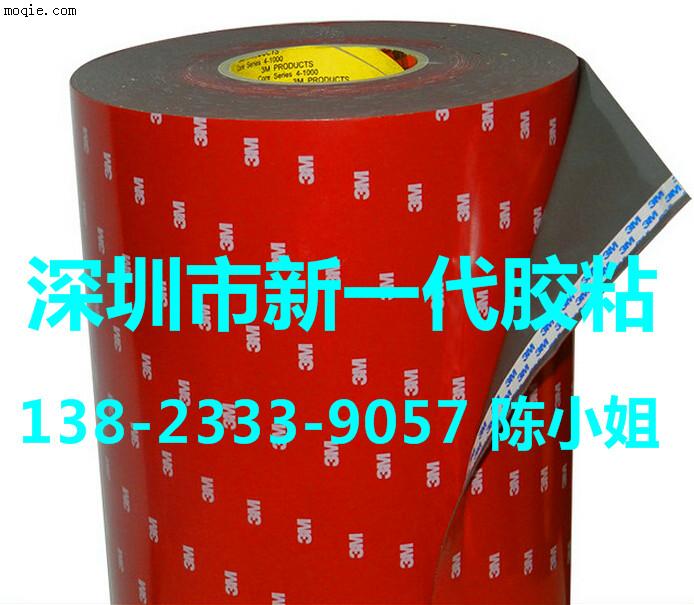 揭阳3M双面胶汽车专用