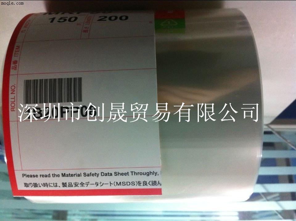原装日本进口三菱树脂离型膜（OCA）