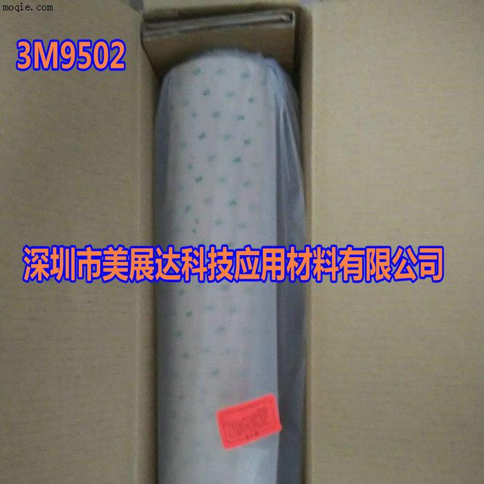 广东3M9502 无基材透明双面胶（3M经销 模切