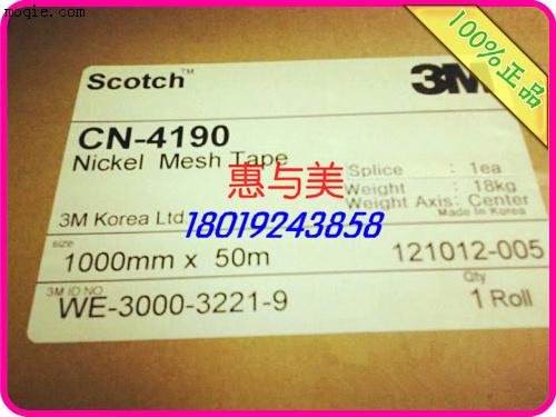 3M4190、4490超薄导电布双面胶带