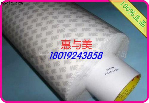 3M55237H棉纸双面胶 冰箱蒸发器、铭板粘接