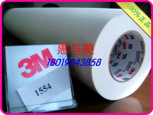 3M1554黑色，3M1554K白色阻燃醋酸布胶带