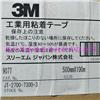 3M9077耐高温棉纸双面胶带3M9077柔性线路