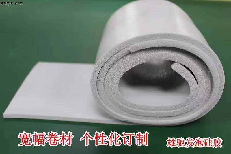 国产HT800硅胶泡棉