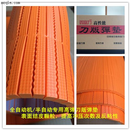 50度-60度刀版弹垫全自动机器专用