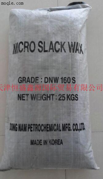 韩国进口微晶蜡DNW160S