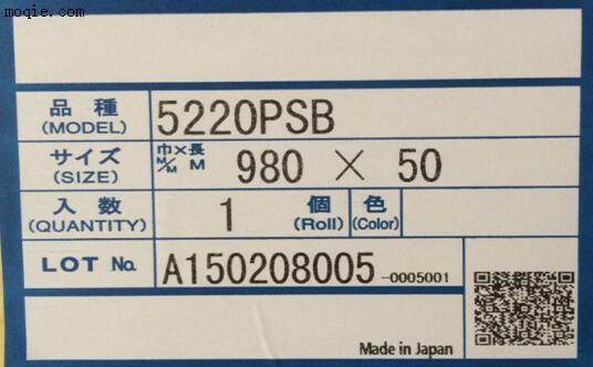 日本积水5220PSB泡棉胶带