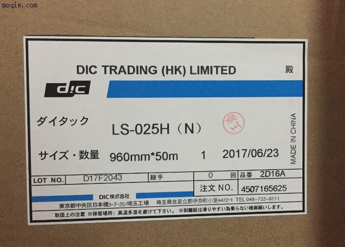 DIC大日本LS-025HN