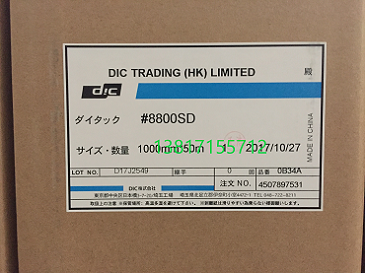 DIC 大日本DAITAC8800SD