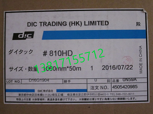 大日本DIC810HD