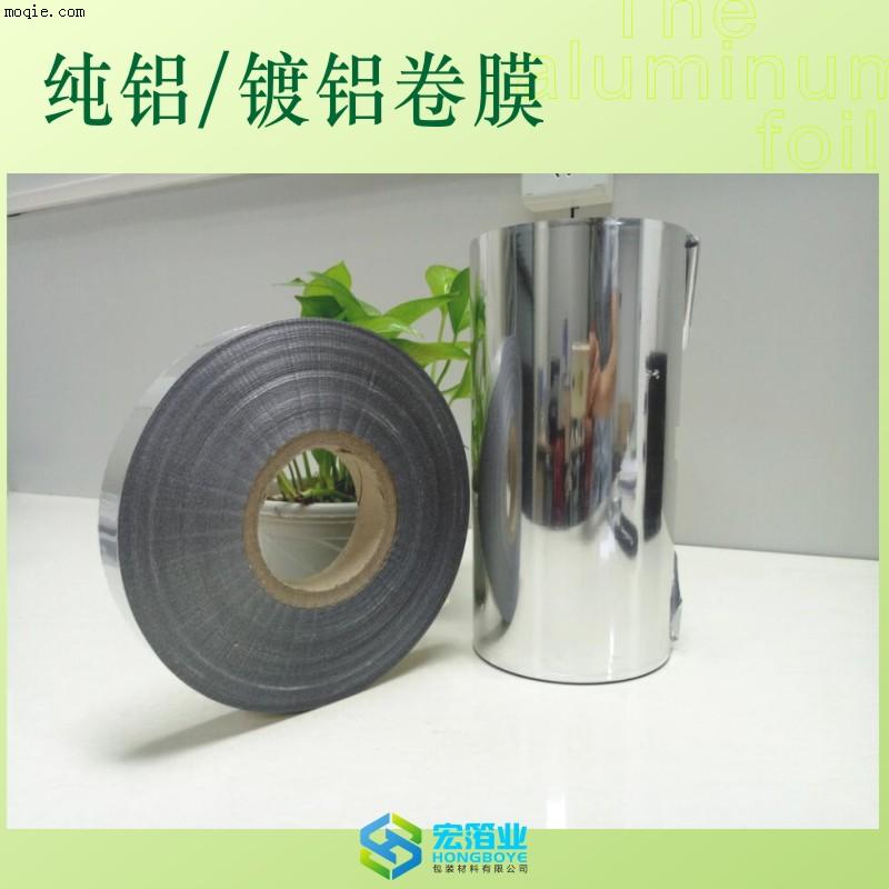 铝箔复合膜 软管封口膜 食品包装复合膜 茶叶袋卷膜