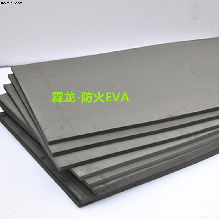 黑色防火EVA泡棉卷材片材生产供应 量大价优