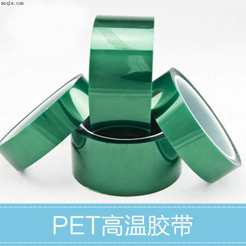 生产供应PET高温绿胶带