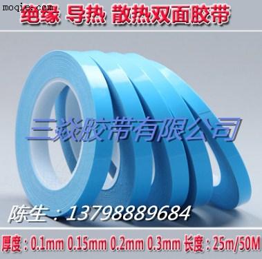 导热双面胶带，LED灯条铝基板导热双面胶带