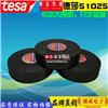 进口德莎TESA51608 PET绒布线束胶带（19mm宽）