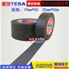 德莎tesa4328高质量通用纸胶带