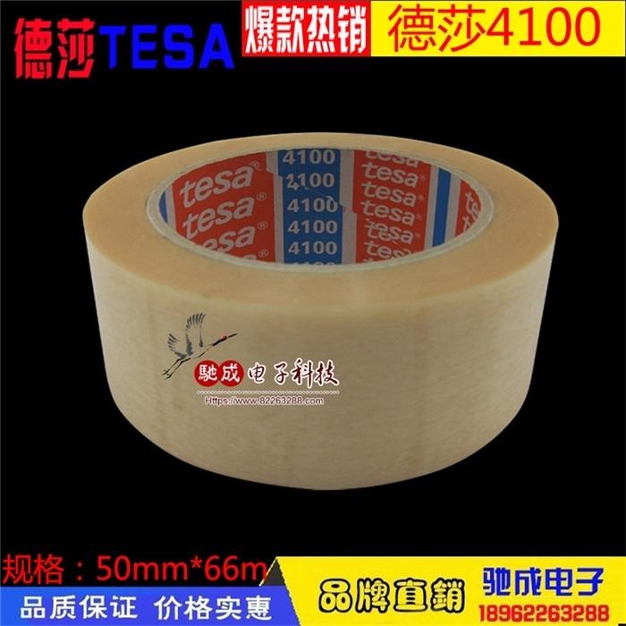 德莎TESA4100 3M胶带 玻璃纤维胶带