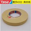 德莎tesa4322 导热胶带  超薄双面胶带