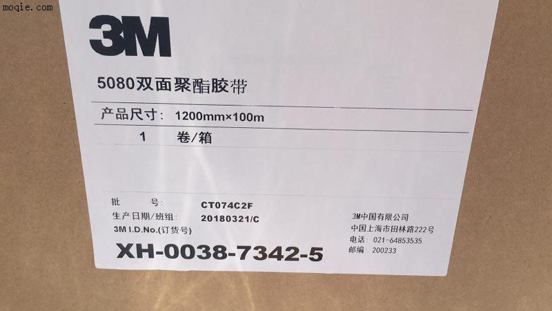 深圳富德鑫胶粘制品低价供应3M PET双面胶带
