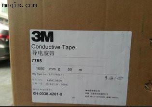 专业厂家直销3M导电胶带