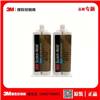 3M胶水  3MDP810双组份环氧树脂胶