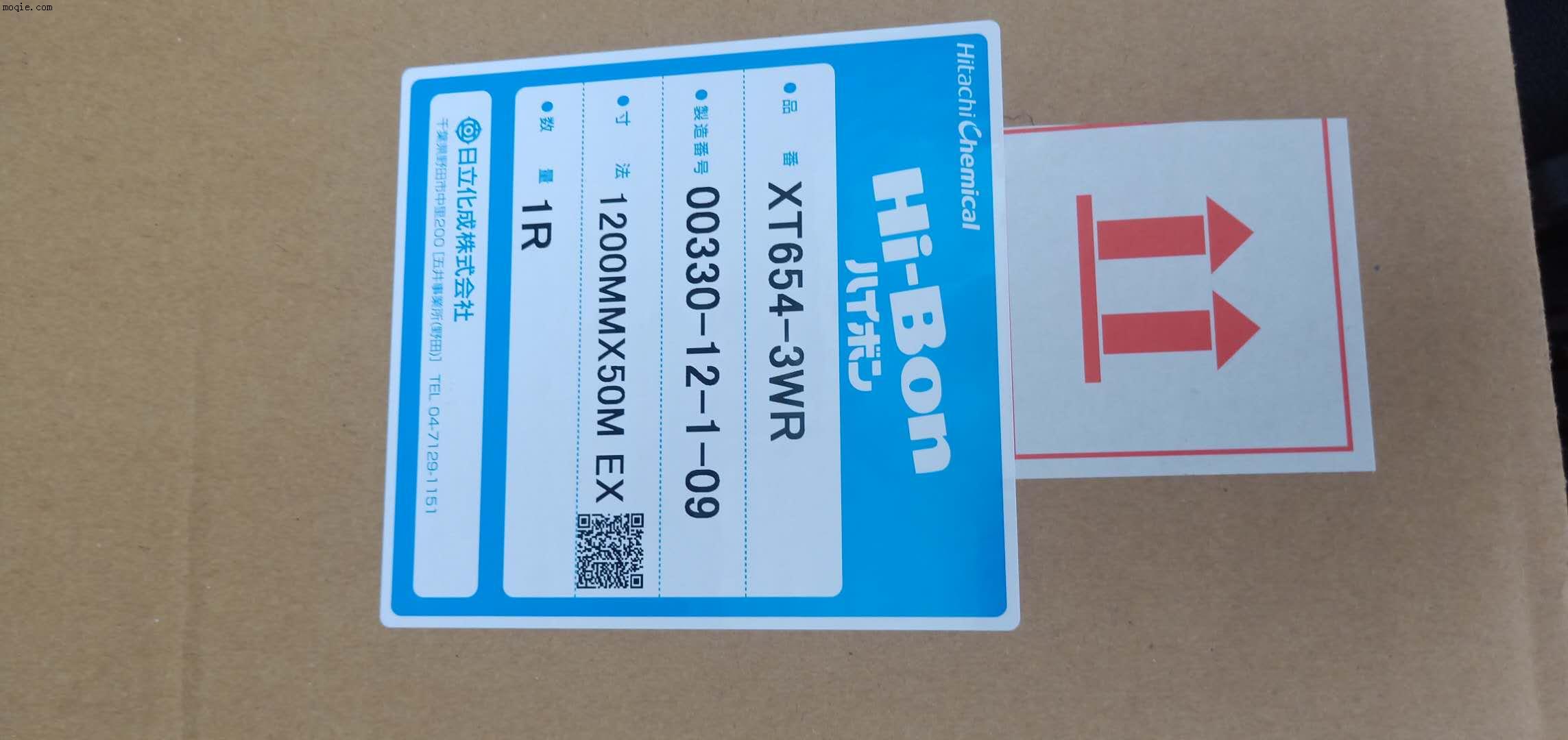 Hi bon 日立热熔胶 XT654-3WR