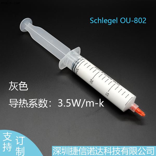 Schlegel OU-802导热泥gel30同款