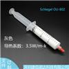 Schlegel OU-802导热泥gel30同款
