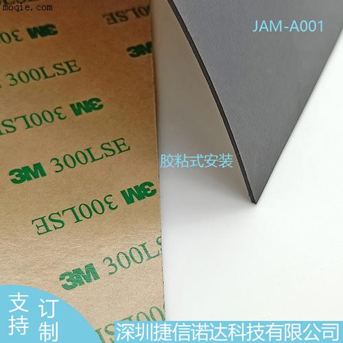 JAM-A001吸波材料18-40GHz毫米波