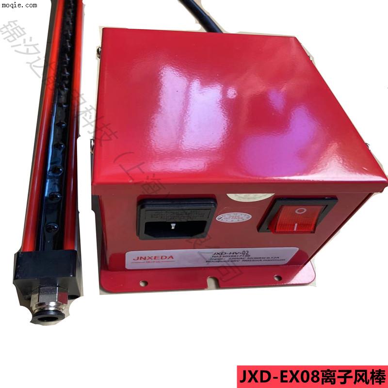 JXD-EX08薄膜分切机除静电离子风棒