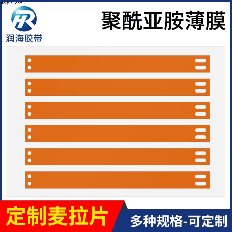 聚酰亚胺薄膜